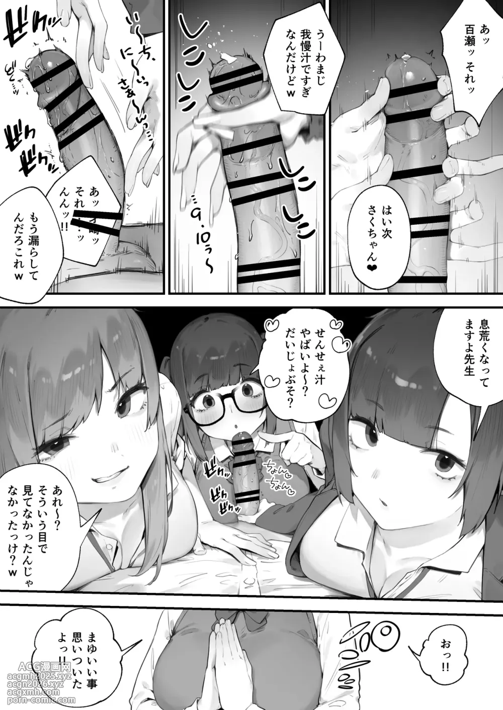[Nigiri Usagi] Seito ni Juusho ga Baretanda ga Owatta Kamoshiren 1-4-8