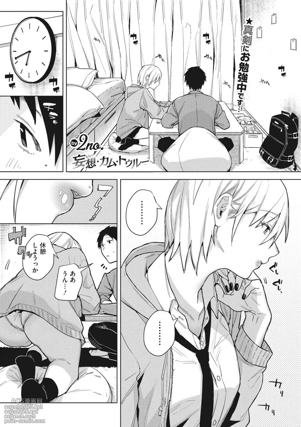 [2no.] Hatsu Mono-4