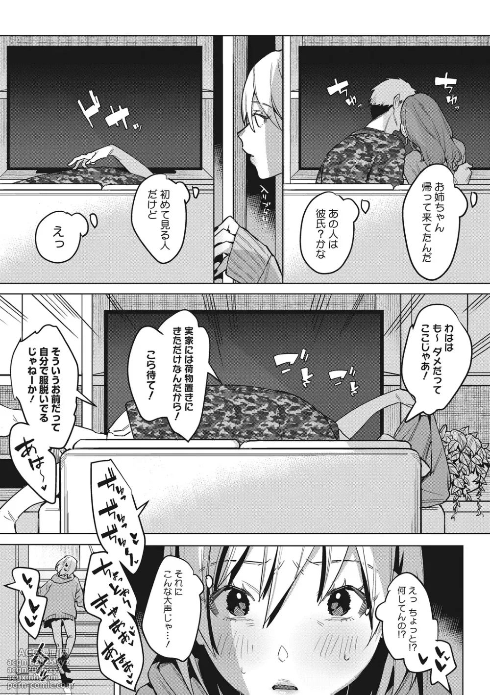 [2no.] Hatsu Mono-6