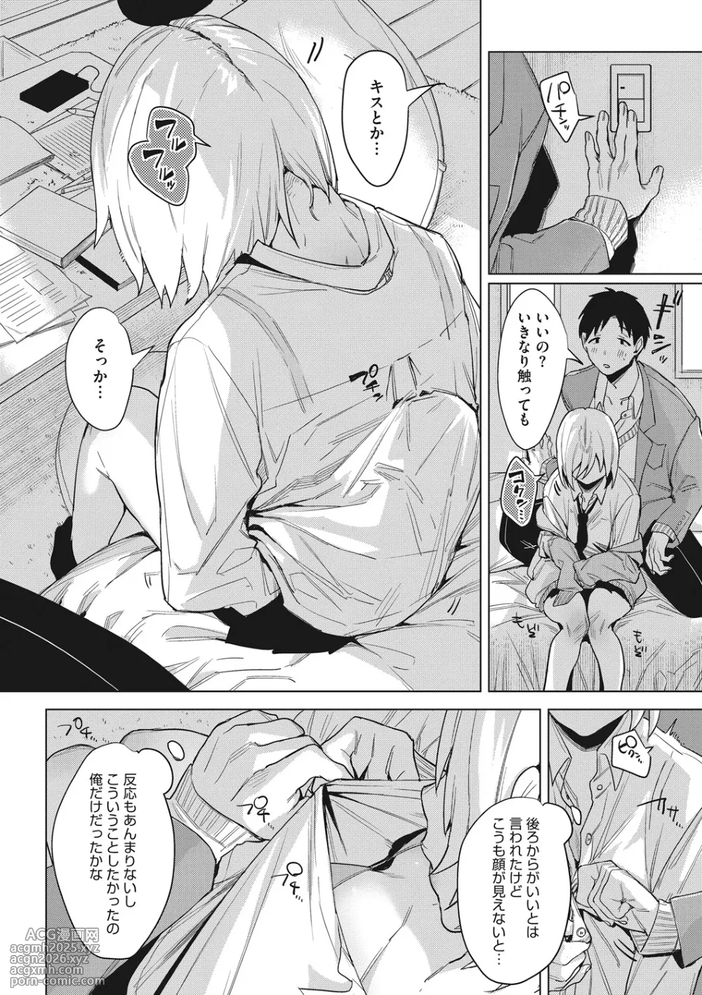 [2no.] Hatsu Mono-8