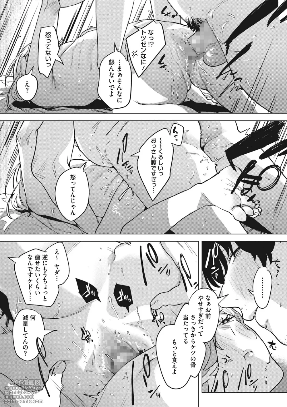[2no.] Hatsu Mono-93