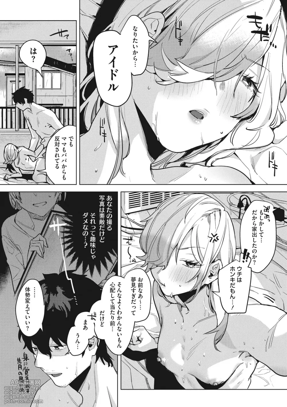 [2no.] Hatsu Mono-94