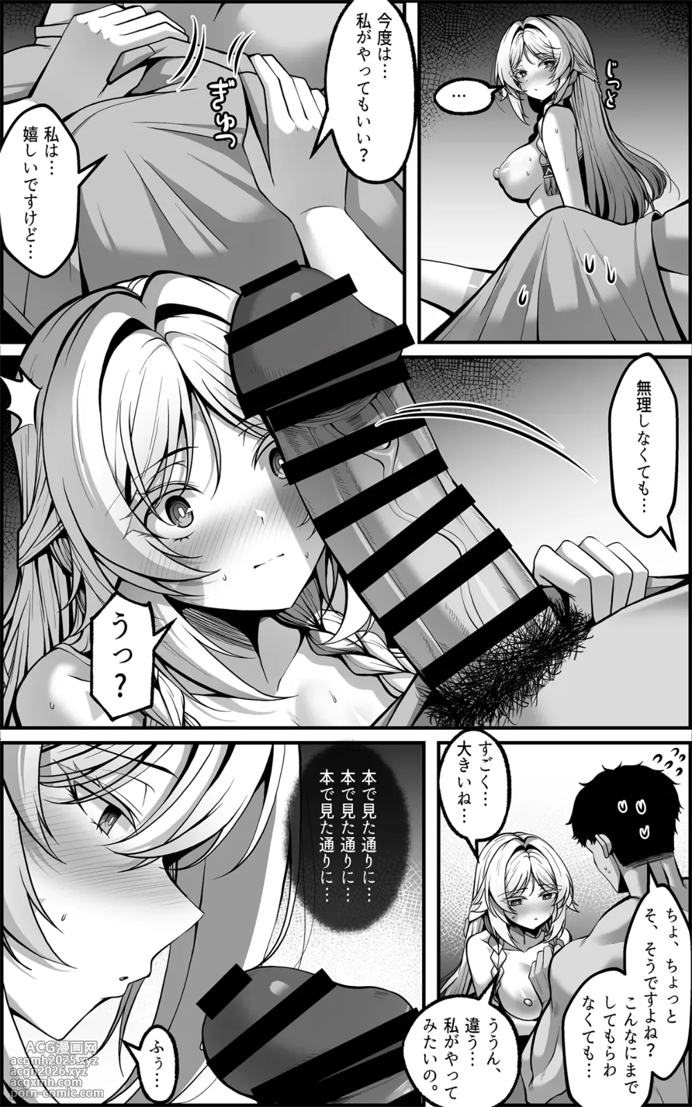 [Paya8]「黒曜石の老婆」って、重要なのは「老婆」であって、「黒曜石」じゃないの。 (原神)-13