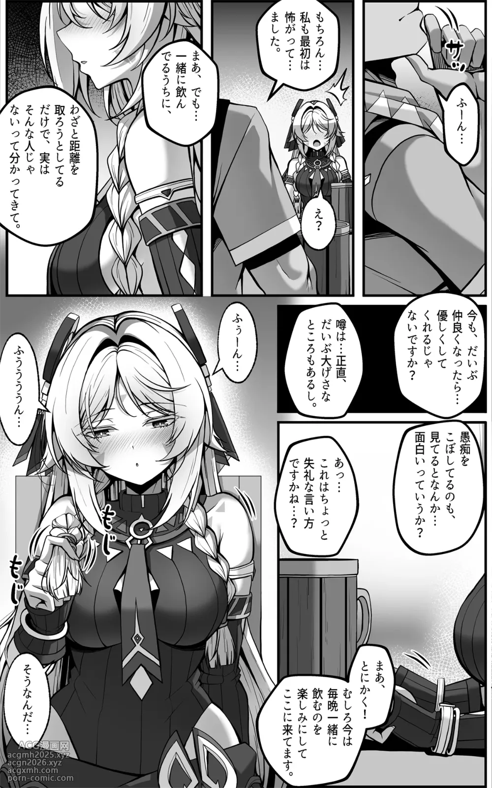 [Paya8]「黒曜石の老婆」って、重要なのは「老婆」であって、「黒曜石」じゃないの。 (原神)-6