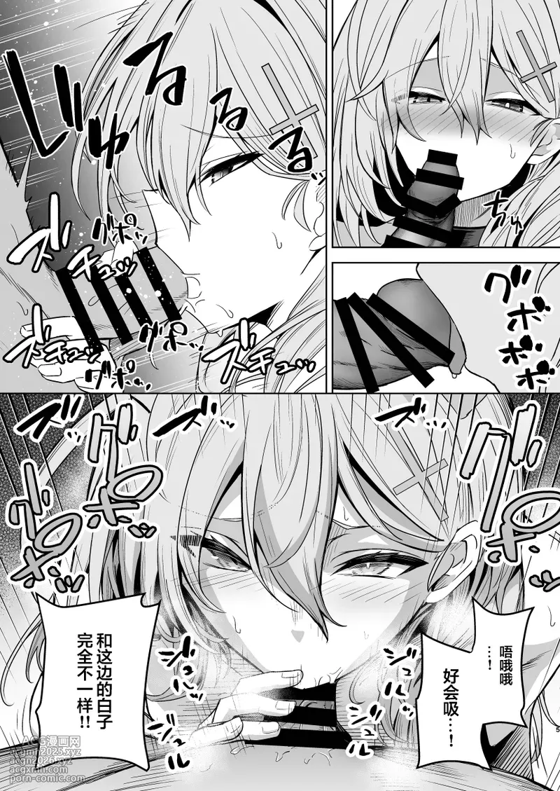 [hanibi land (hanibi)] SHIROKO rendezvous (Blue Archive) [Chinese] [白杨汉化组] [Digital]-6