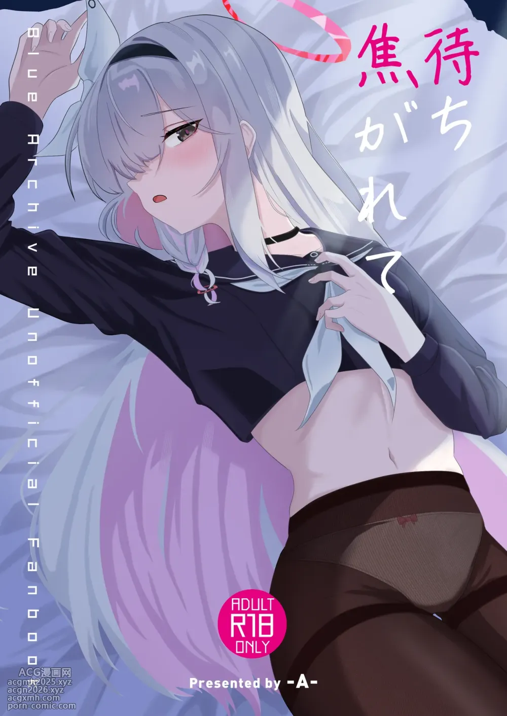 [-A- (A)] Machi Kogarete | Anxiously Waiting (Blue Archive) [English] {Doujins.com} [Digital]-1