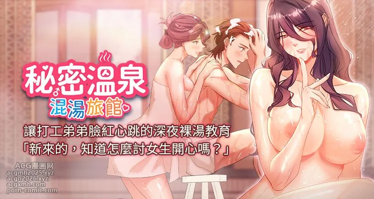 [Kirishima Yozakura & WUYOU] 秘密温泉:混汤旅馆 | 秘密溫泉:混湯旅館 1-36 END + 外传 | 外傳 1-6 END [Chinese]