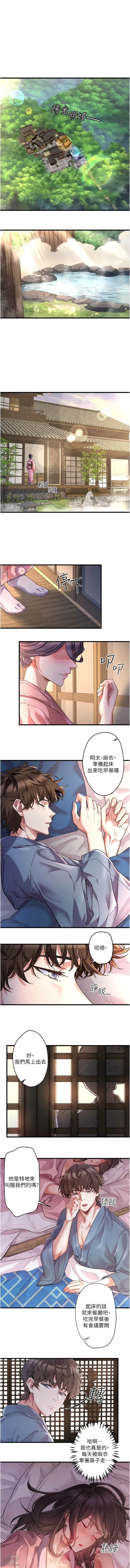 [Kirishima Yozakura & WUYOU] 秘密温泉:混汤旅馆 | 秘密溫泉:混湯旅館 1-36 END + 外传 | 外傳 1-6 END [Chinese]-3