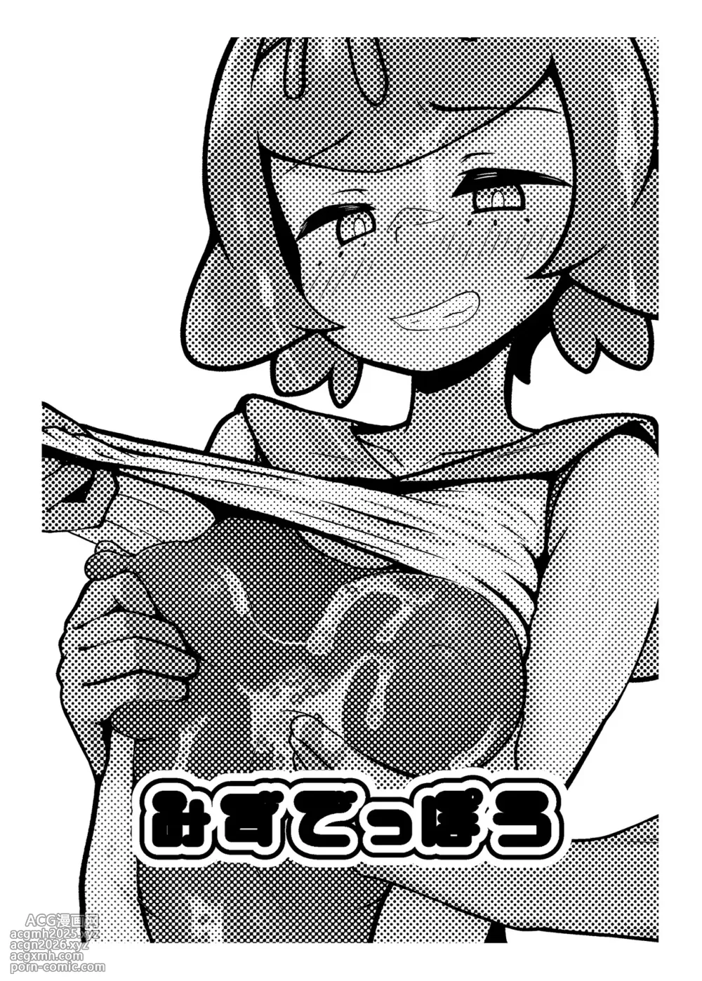 [Mizudeppou (Kotako-san)] Suiren-chan Neru  Tokusei  Hen (Pokémon Sun and Moon)  [English] {Doujins.com}-2