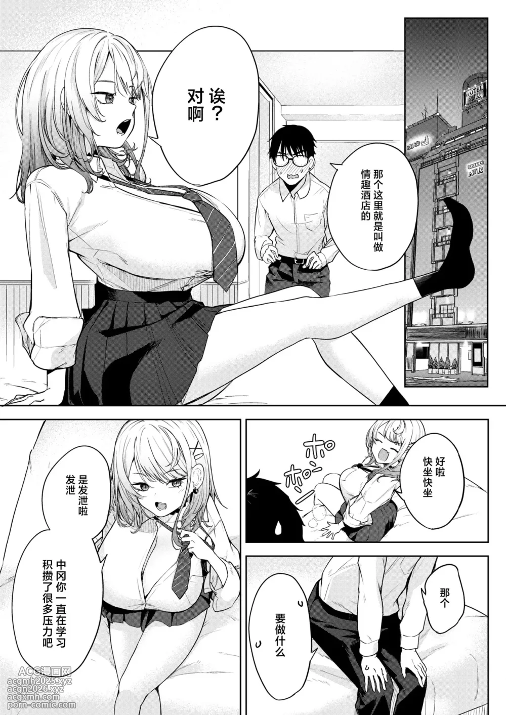 [Kurokawa Otogi] Oi、Inkya！Zenpen (COMIC HOTMILK 2025-10) [Chinese] [摆烂吃瓜汉化] [Digital]-12