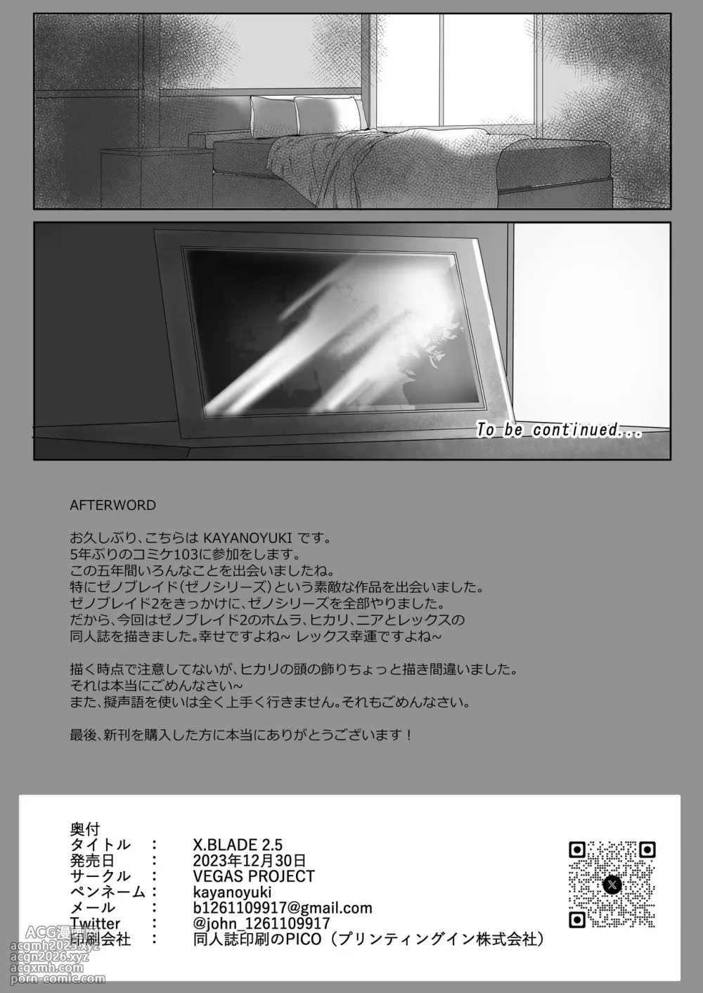 [VEGAS PROJECT (kayanoyuki)] X.BLADE 2.5 (Xenoblade Chronicles 2) [English] {Doujins.com} [Digital]-24