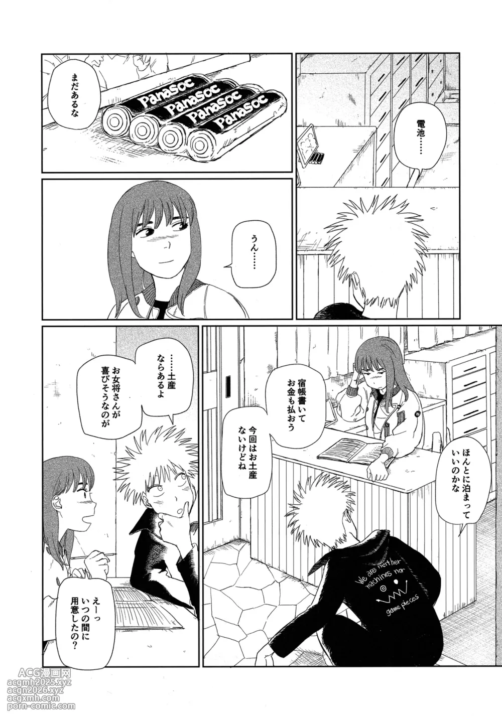 [Nnunununuu (Ponunoimawari)] Tenei Hyakushou Romance (Tengoku Daimakyou)-5