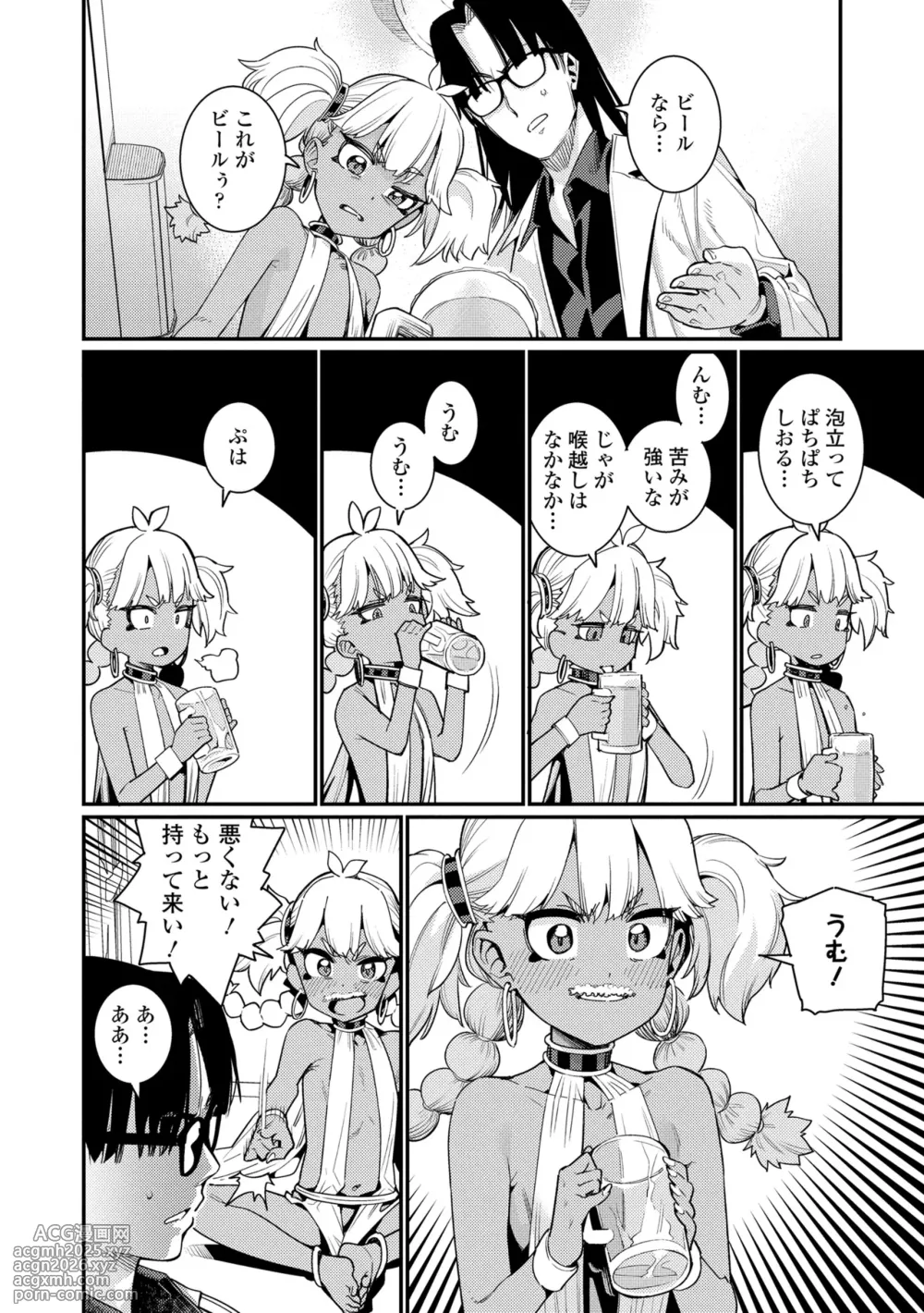 [Gengorou] ANCIENT QUEEN Ch.1-6 (Otome Oasis)  [Decensored]-10