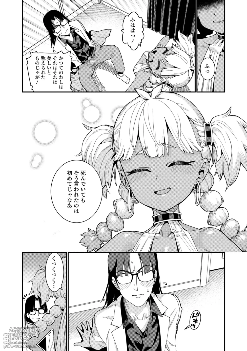 [Gengorou] ANCIENT QUEEN Ch.1-6 (Otome Oasis)  [Decensored]-14