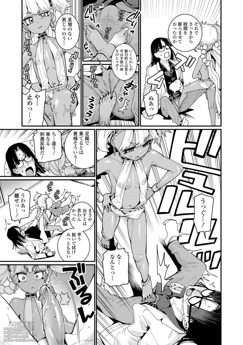 [Gengorou] ANCIENT QUEEN Ch.1-6 (Otome Oasis)  [Decensored]-15