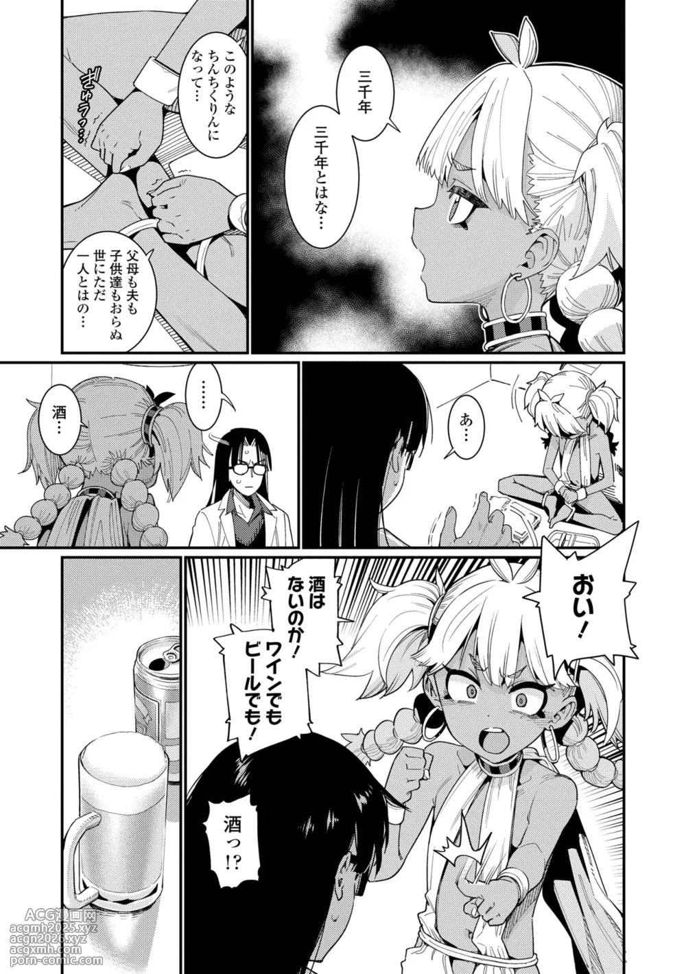 [Gengorou] ANCIENT QUEEN Ch.1-6 (Otome Oasis)  [Decensored]-9