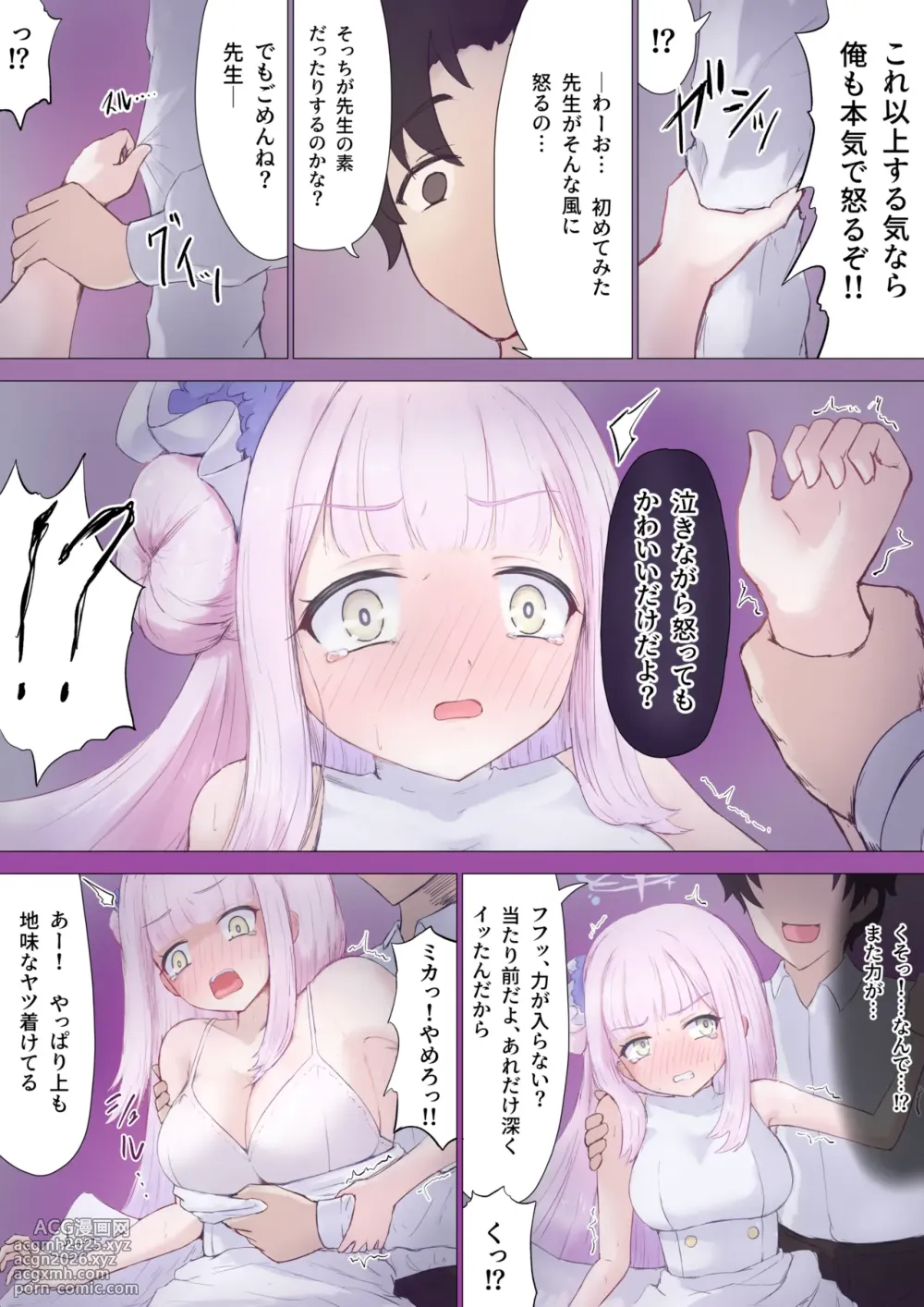 [Nuco Nanatume] Mika, Sensei Irekawari TS (Blue Archive)-8