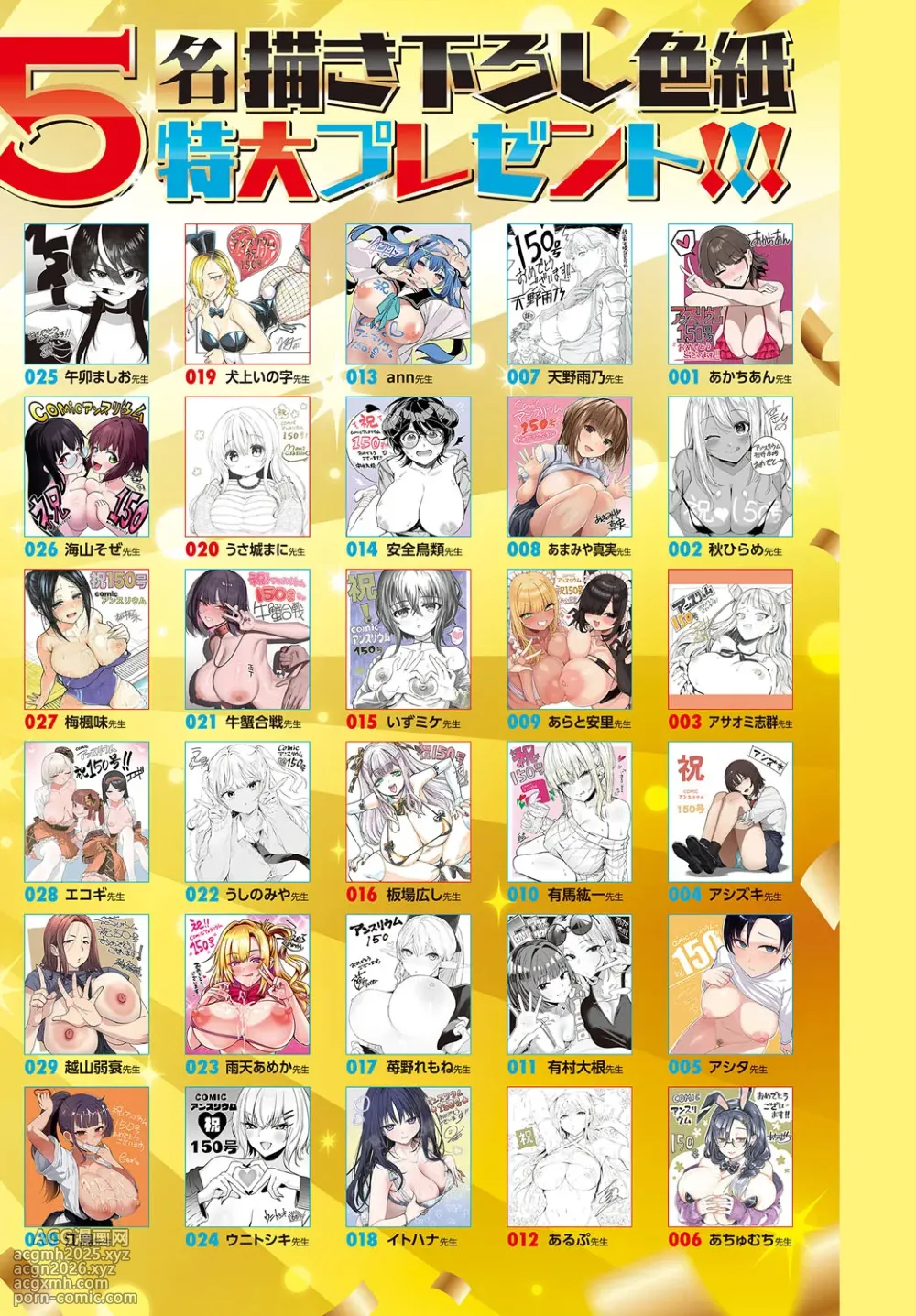 COMIC Anthurium 2025-10 [Digital]-5