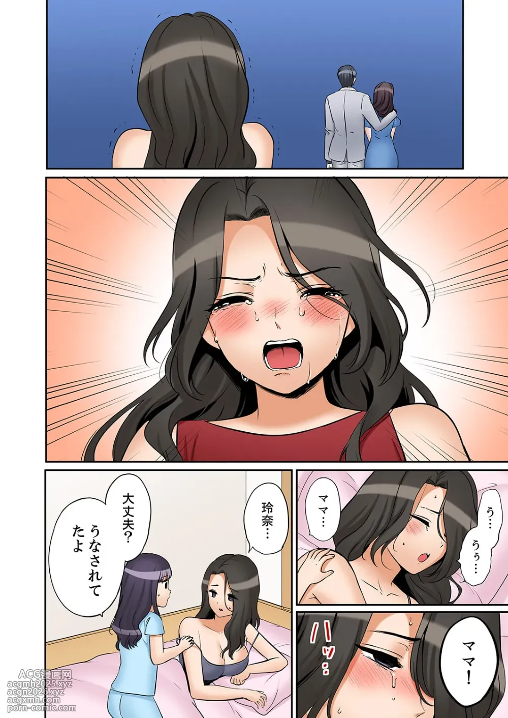 [Nanashiki Fuka] 