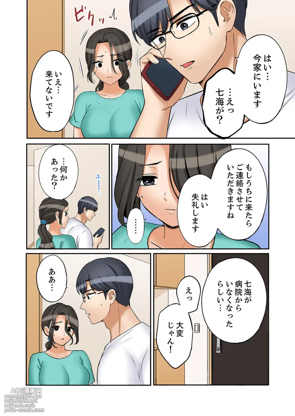 [Nanashiki Fuka] 