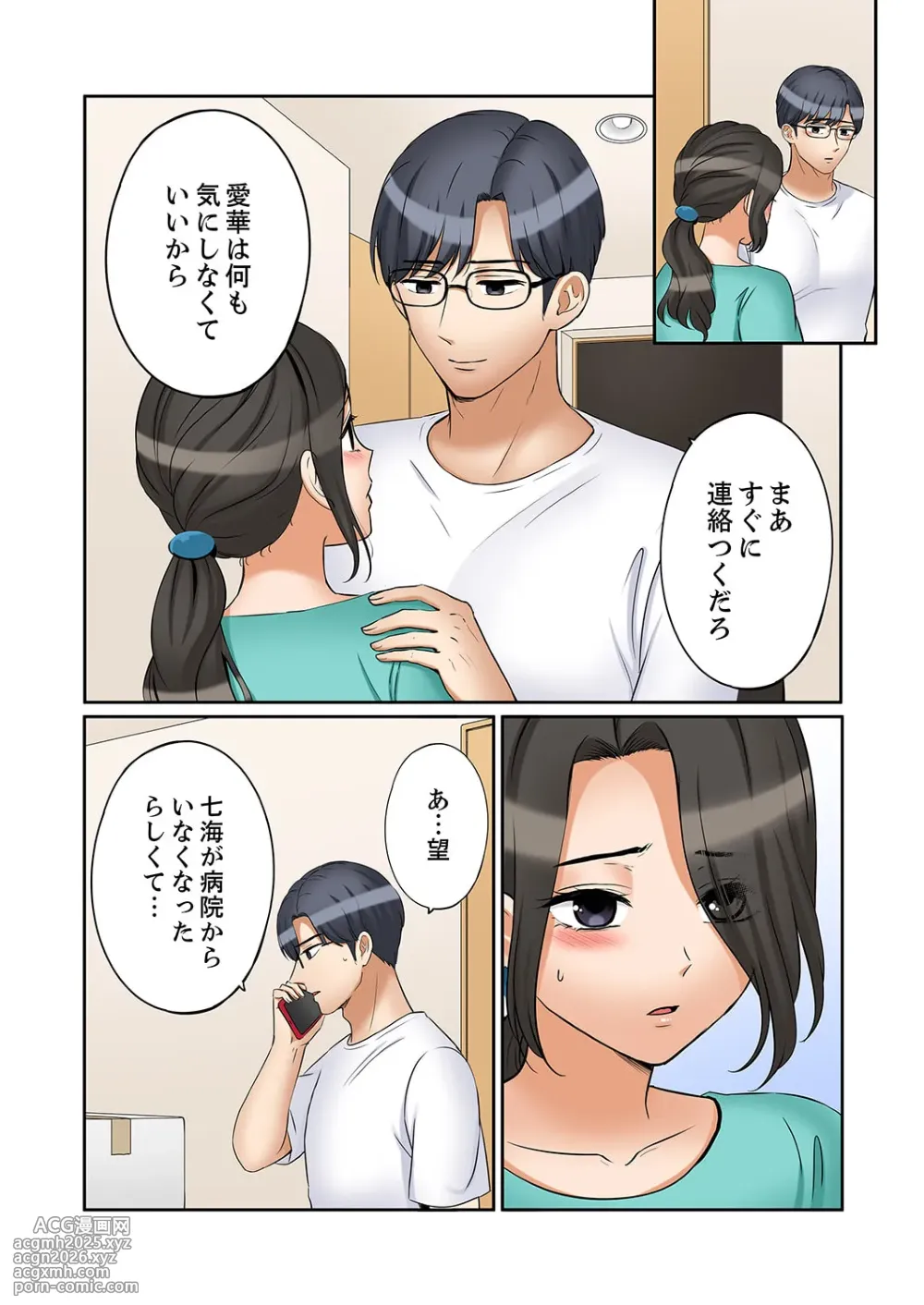 [Nanashiki Fuka] 