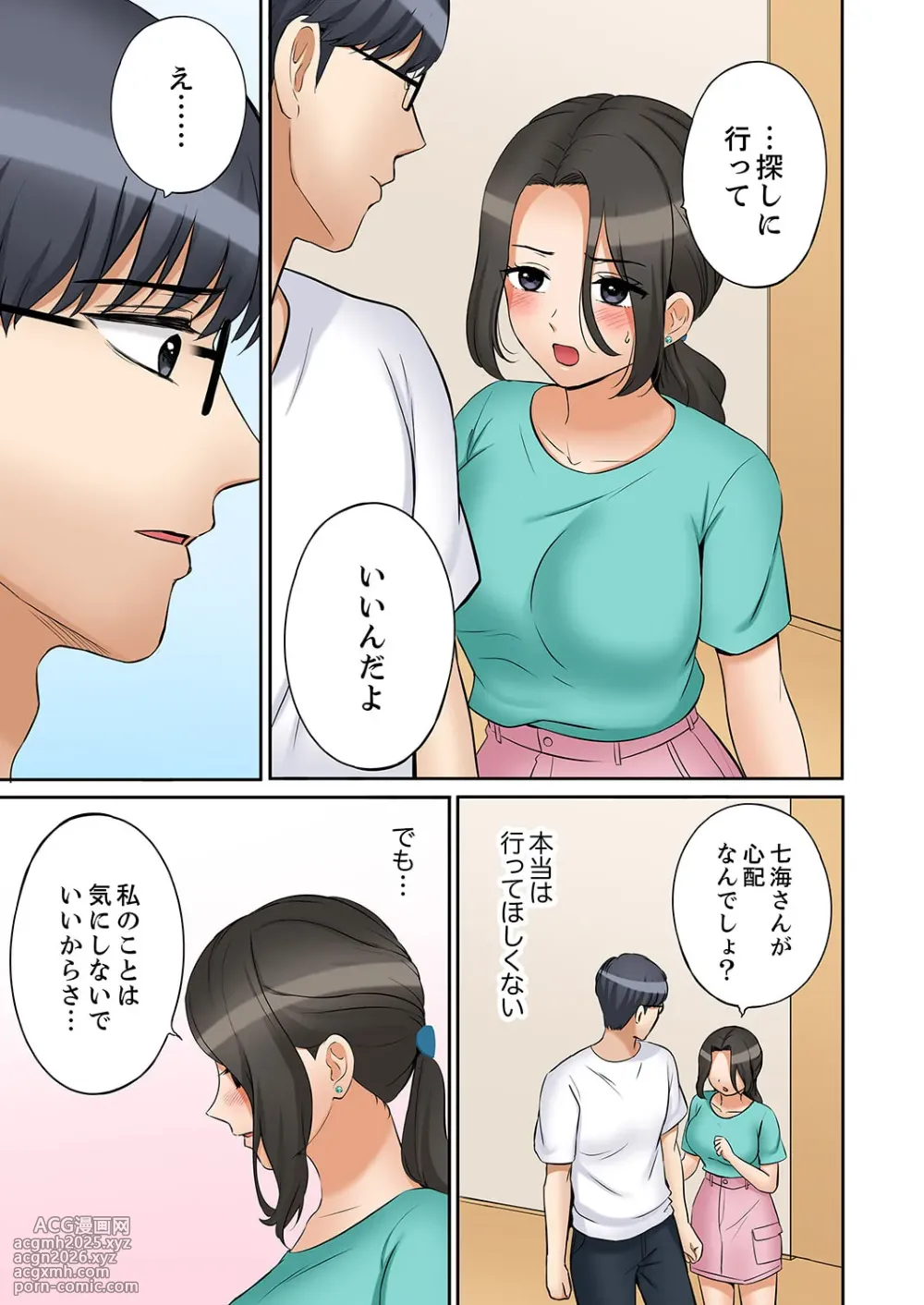 [Nanashiki Fuka] 