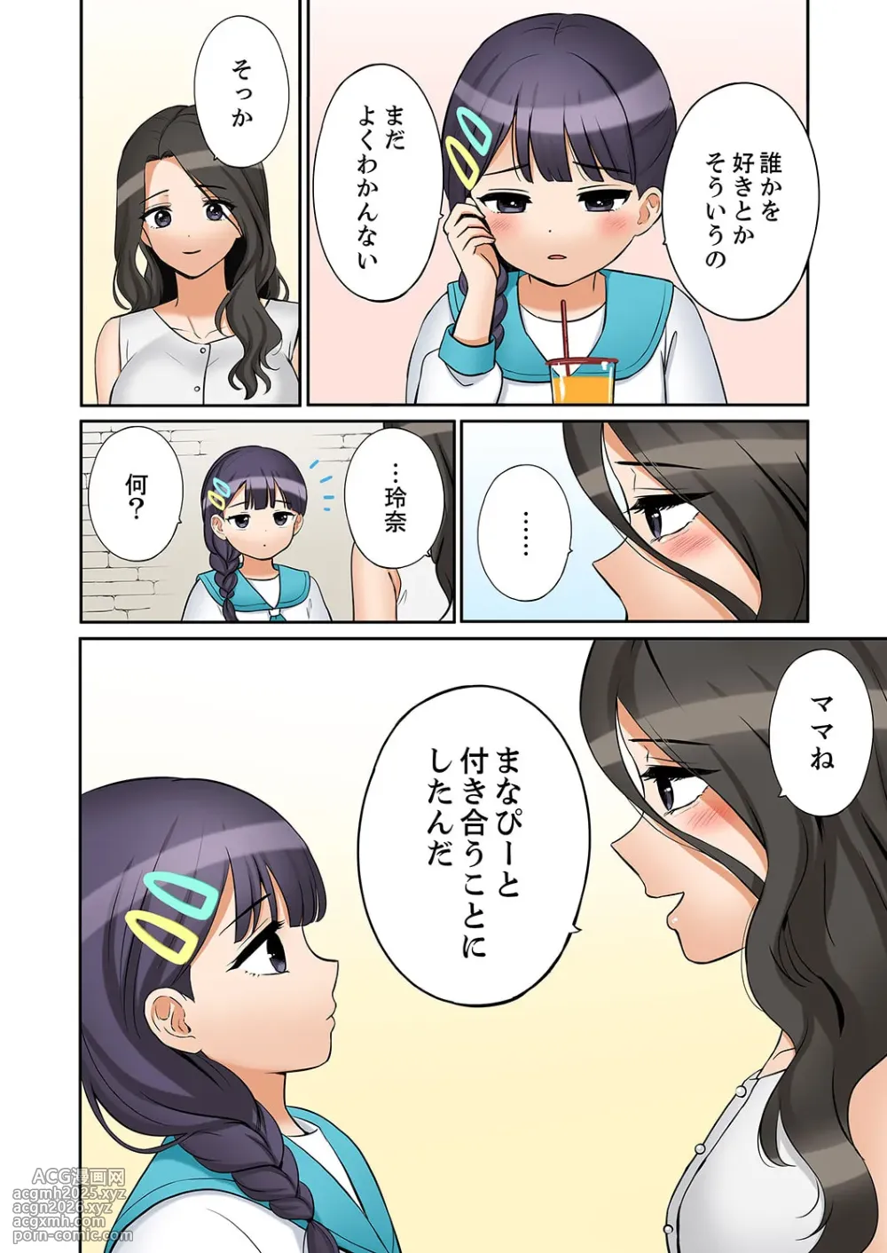 [Nanashiki Fuka] 