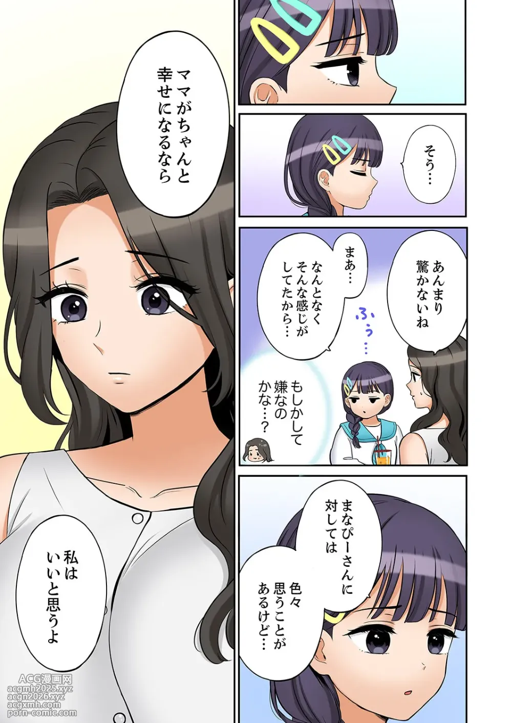 [Nanashiki Fuka] 