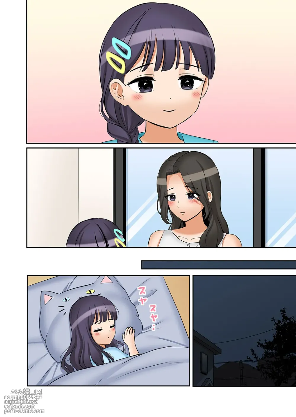 [Nanashiki Fuka] 