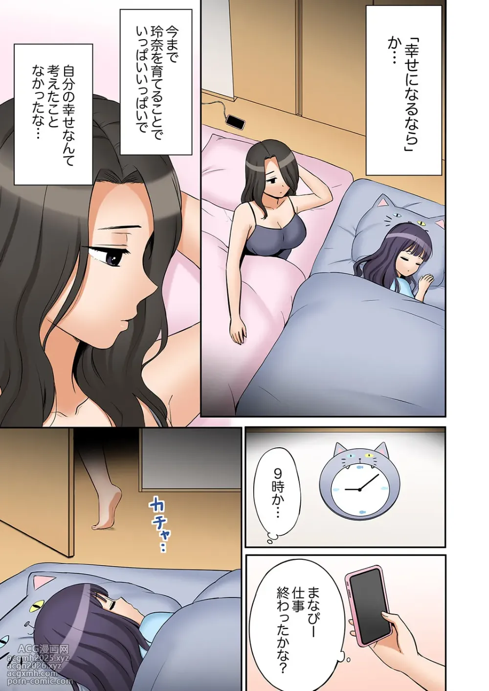 [Nanashiki Fuka] 