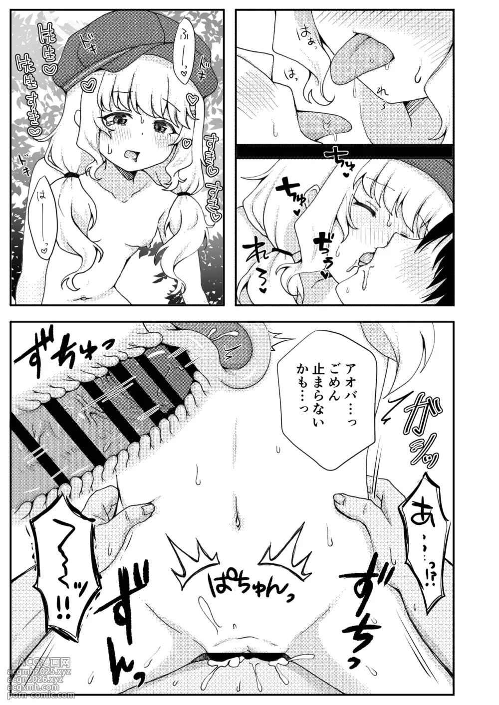 [Yudepopo] Kitai o Shite mo, ii desu ka? (Blue Archive) [Digital]-11