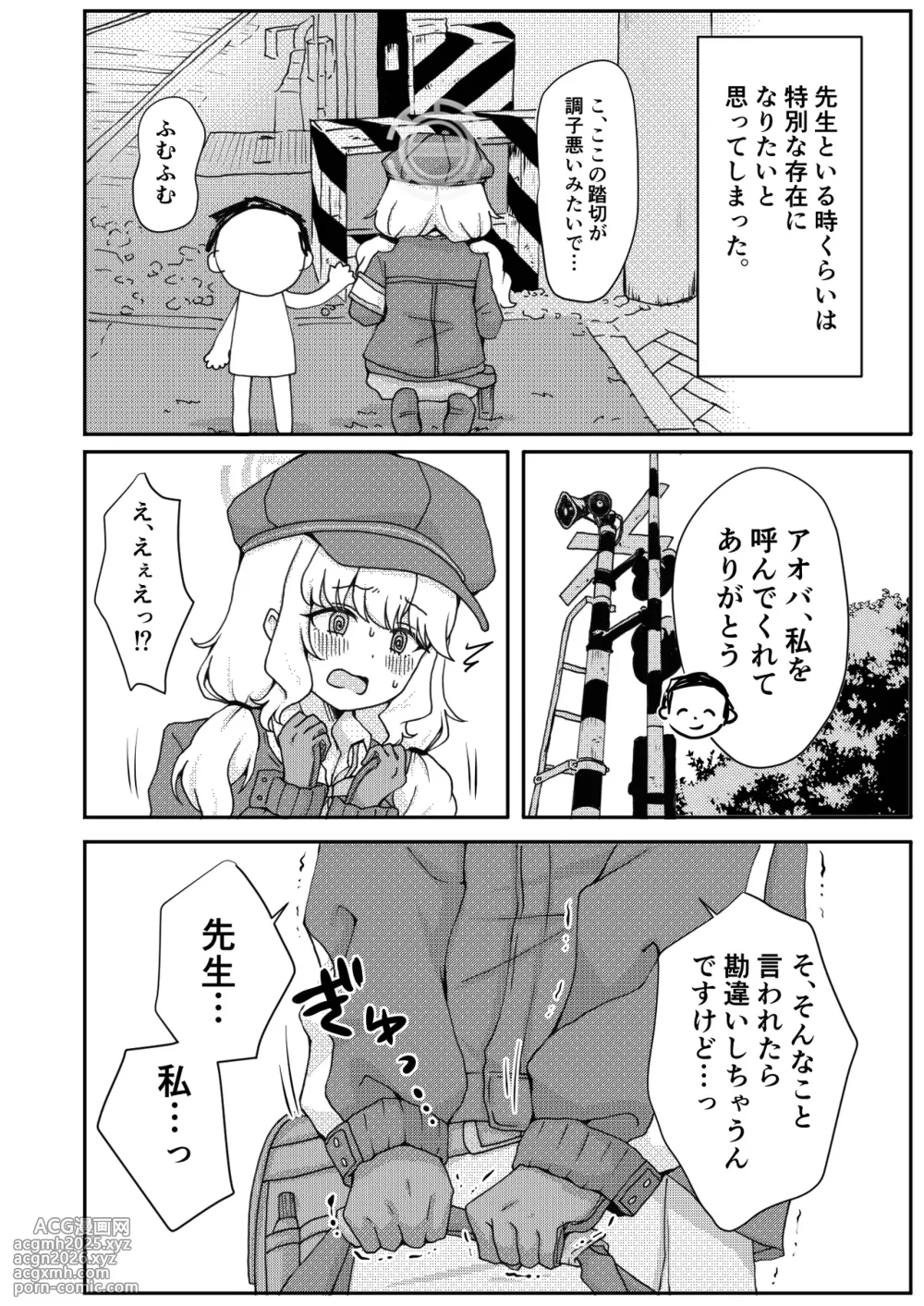 [Yudepopo] Kitai o Shite mo, ii desu ka? (Blue Archive) [Digital]-4