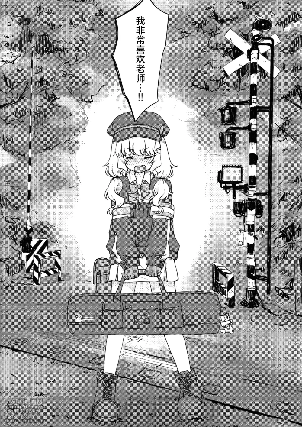 [Yudepopo] Kitai o Shite mo, ii desu ka? | 我可以对您、抱有期待吗? (Blue Archive) [Chinese] [小桃汉化组] [Digital]-5