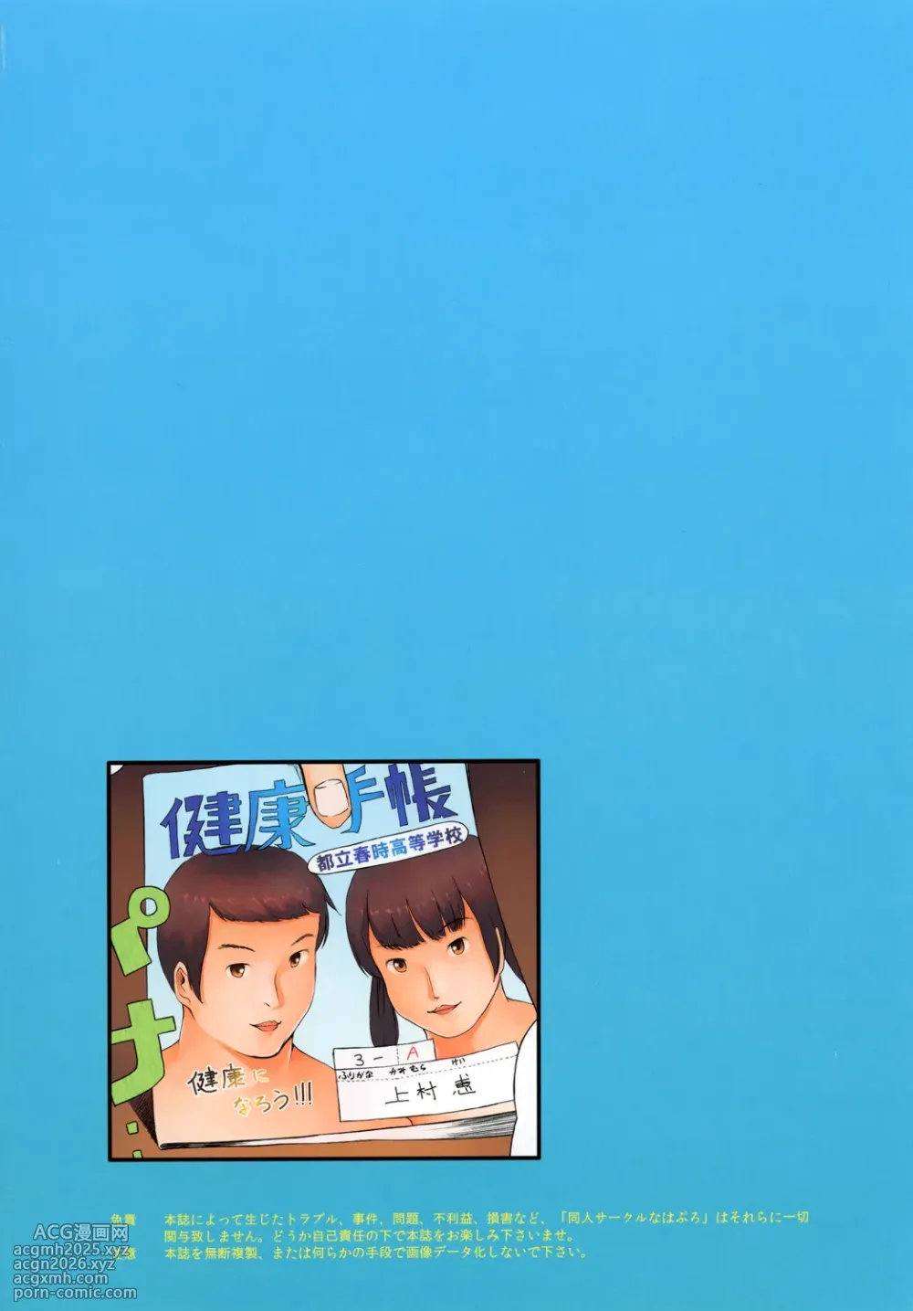 (COMITIA97) [Nahapuro (Araburu Kumaneko)] OVER REV - Oogui Musumetachi no Hibi 2 [English]-26
