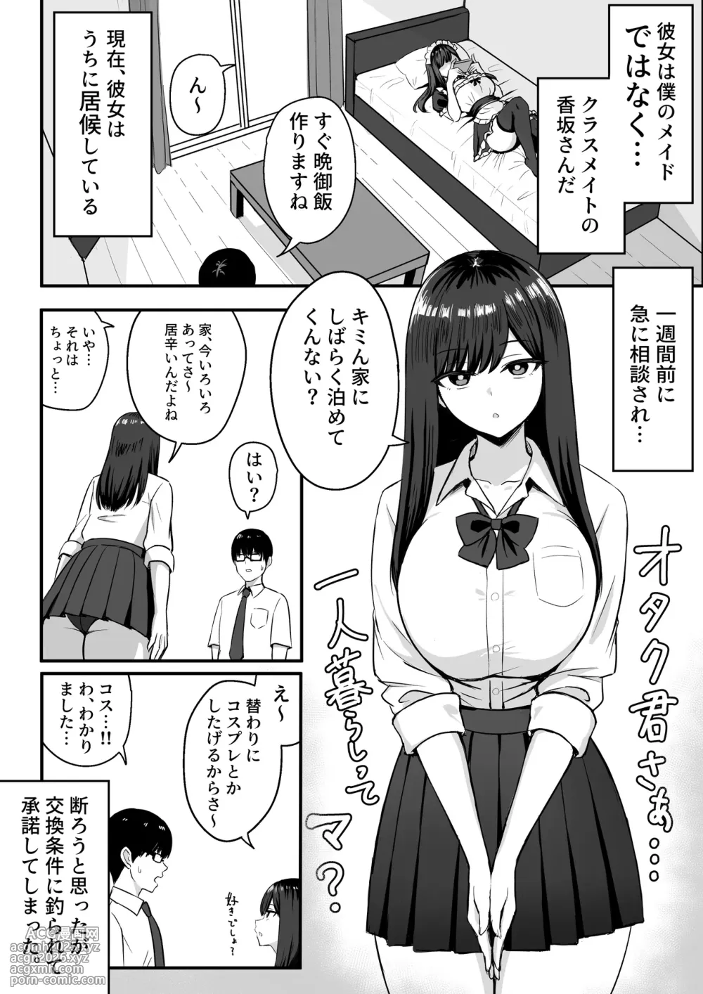 [Rokugo Sha] Isourou Classmate wa Cosplay H o shite Kureru.-3