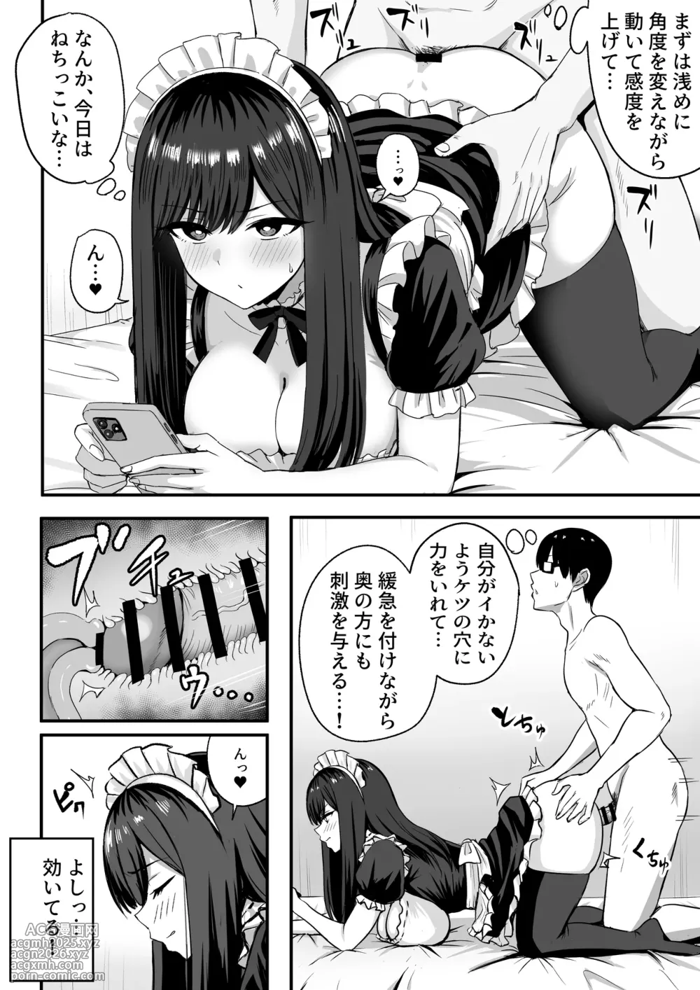 [Rokugo Sha] Isourou Classmate wa Cosplay H o shite Kureru.-9