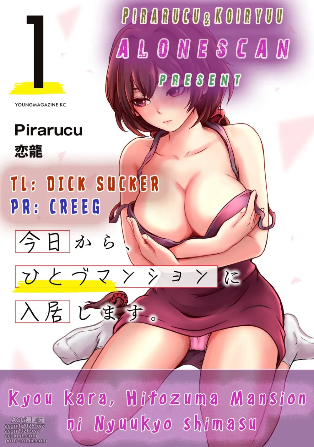 [Pirarucu & Koiryuu] Kyou kara, Hitozuma Mansion ni Nyuukyo shimasu - CHAPTER 7-22