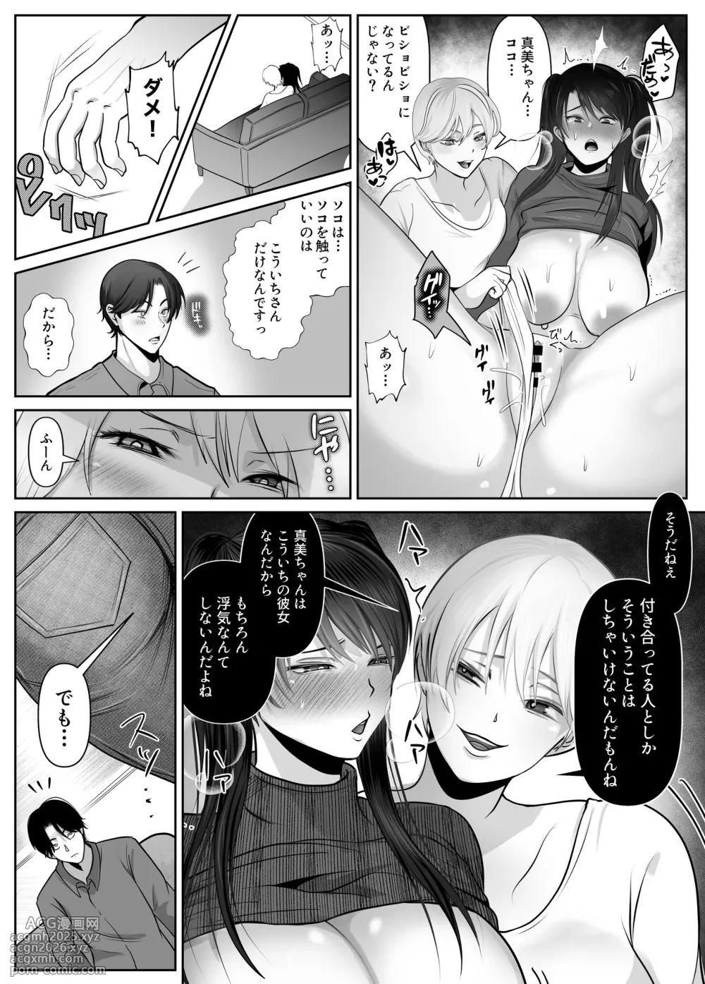 [Shakazukin] Gyaku NTR Seiheki Do-M Kanojo [2]〜 Onnanoko Datte Netora Retai!〜-13
