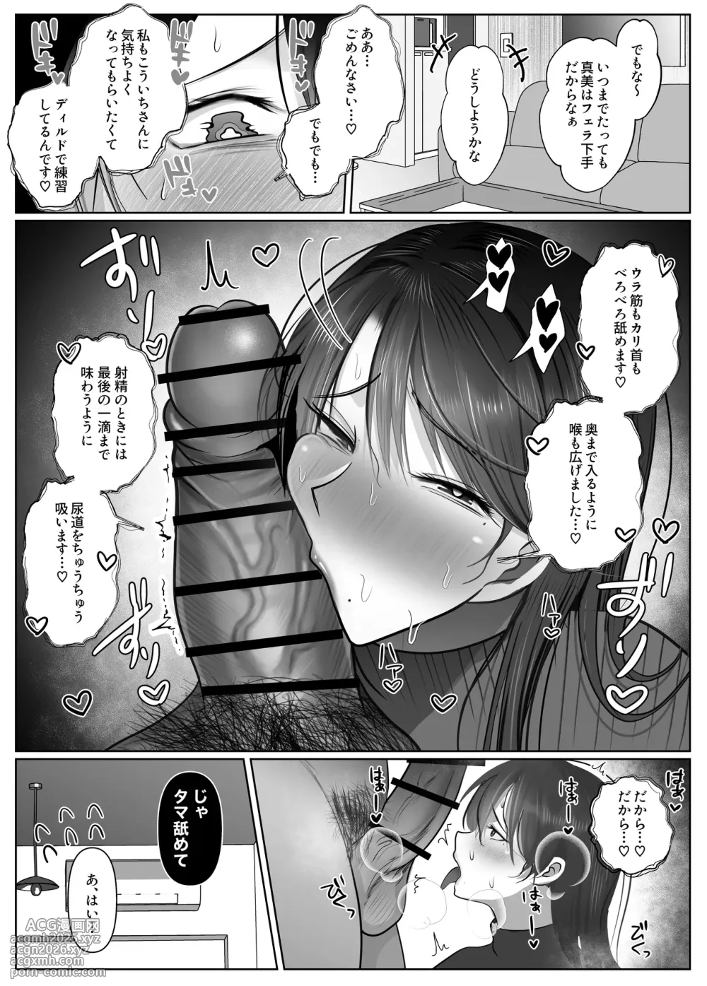 [Shakazukin] Gyaku NTR Seiheki Do-M Kanojo [2]〜 Onnanoko Datte Netora Retai!〜-5