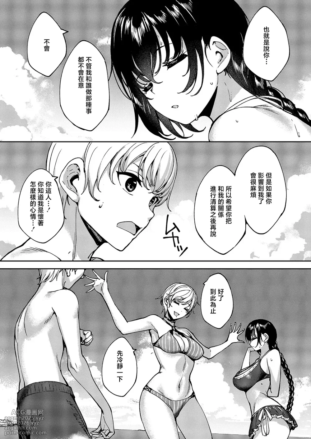 [Mutsutake] Meguri Dokoro 11-po (COMIC ExE 61) [Chinese] [Digital]-2