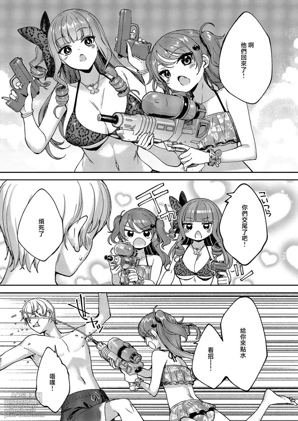 [Mutsutake] Meguri Dokoro 11-po (COMIC ExE 61) [Chinese] [Digital]-23