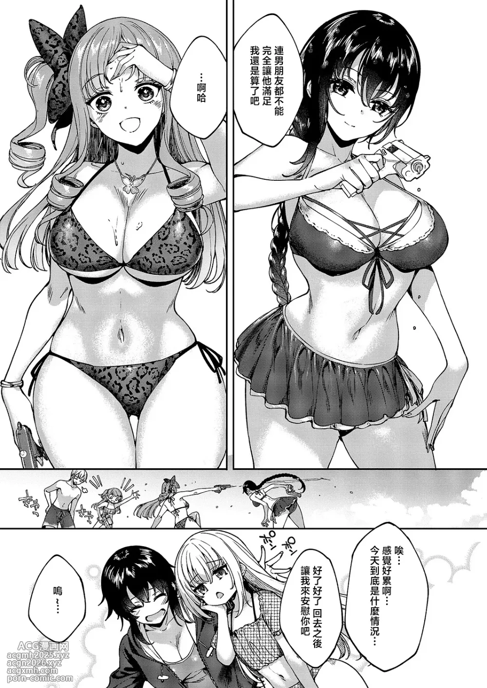 [Mutsutake] Meguri Dokoro 11-po (COMIC ExE 61) [Chinese] [Digital]-25