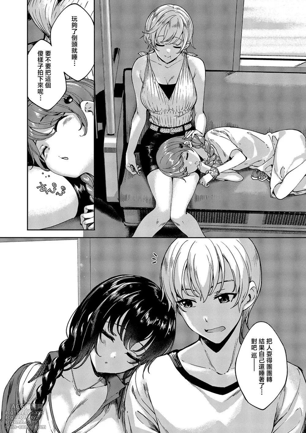 [Mutsutake] Meguri Dokoro 11-po (COMIC ExE 61) [Chinese] [Digital]-28
