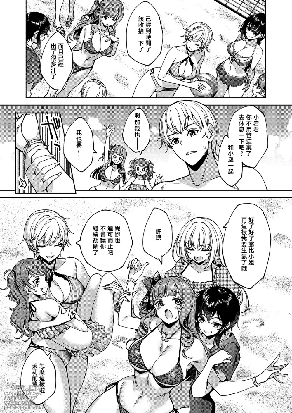 [Mutsutake] Meguri Dokoro 11-po (COMIC ExE 61) [Chinese] [Digital]-3