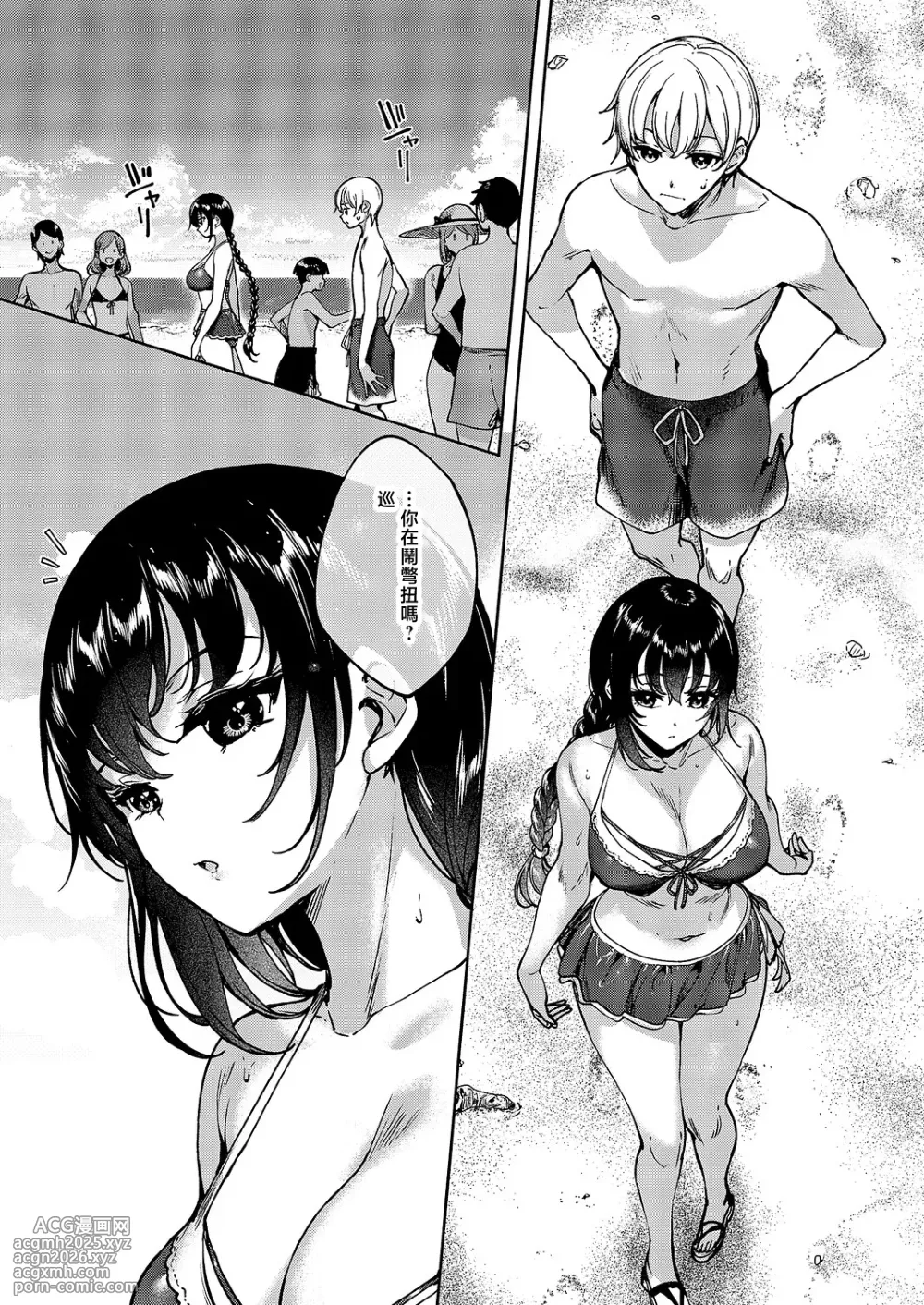 [Mutsutake] Meguri Dokoro 11-po (COMIC ExE 61) [Chinese] [Digital]-4
