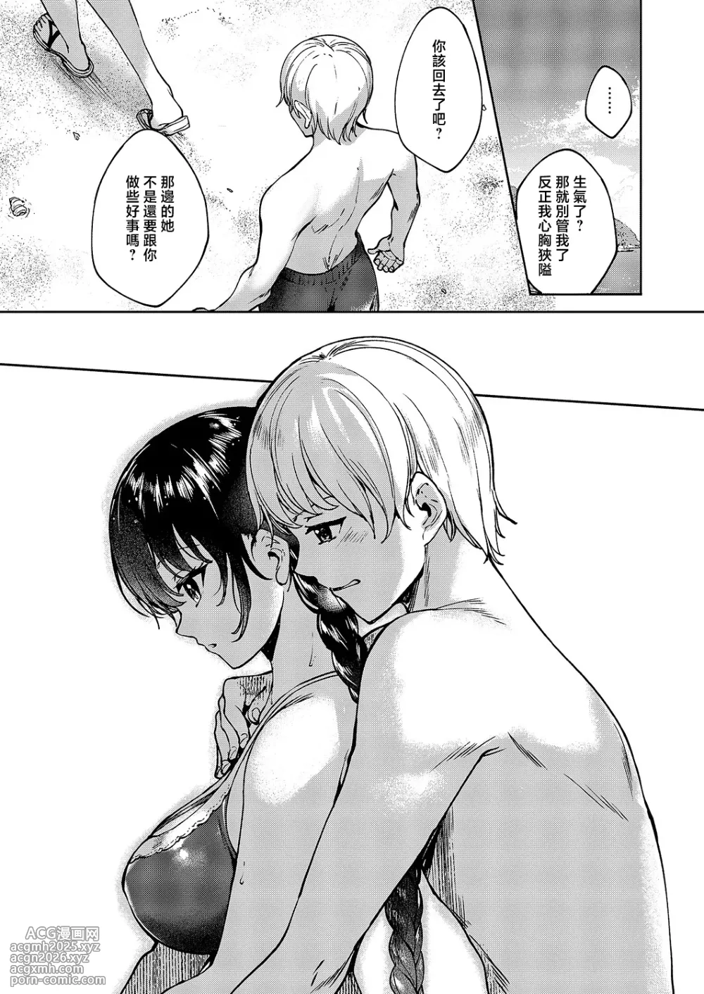[Mutsutake] Meguri Dokoro 11-po (COMIC ExE 61) [Chinese] [Digital]-6