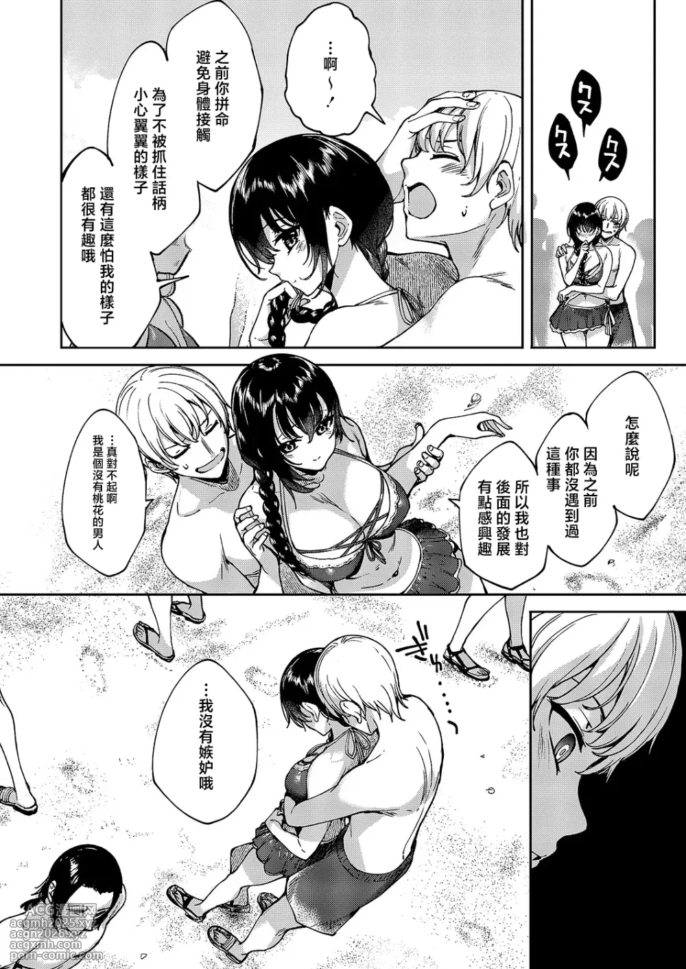 [Mutsutake] Meguri Dokoro 11-po (COMIC ExE 61) [Chinese] [Digital]-8