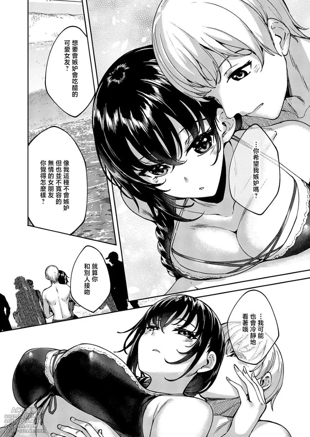 [Mutsutake] Meguri Dokoro 11-po (COMIC ExE 61) [Chinese] [Digital]-9