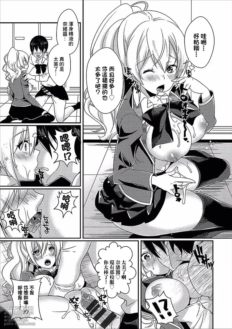 [Karakuchi Choucream] Seifuku Shitai! (COMIC Europa Vol. 14) [Chinese]-7