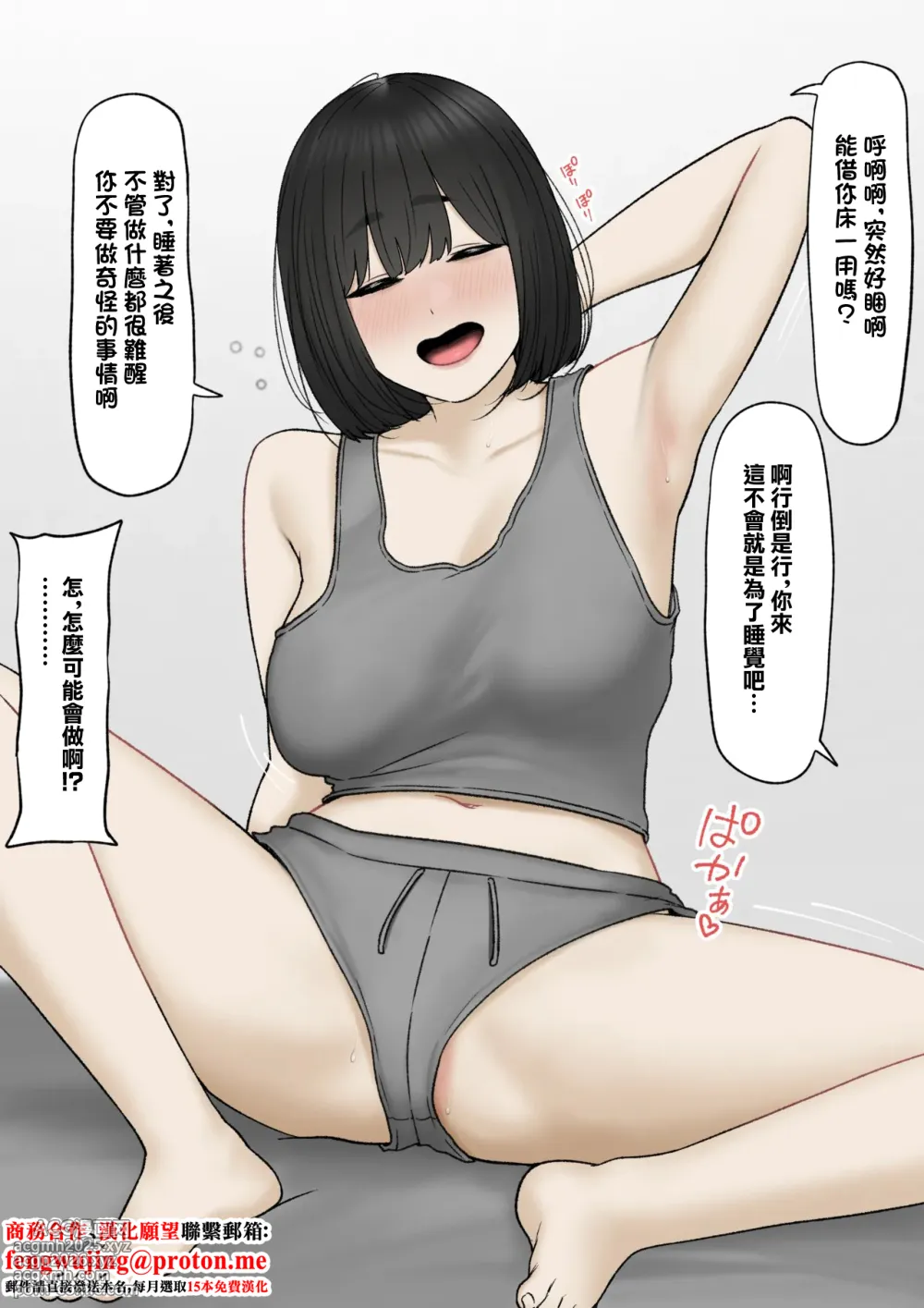 [坦々MEN] 2023-10-31-1